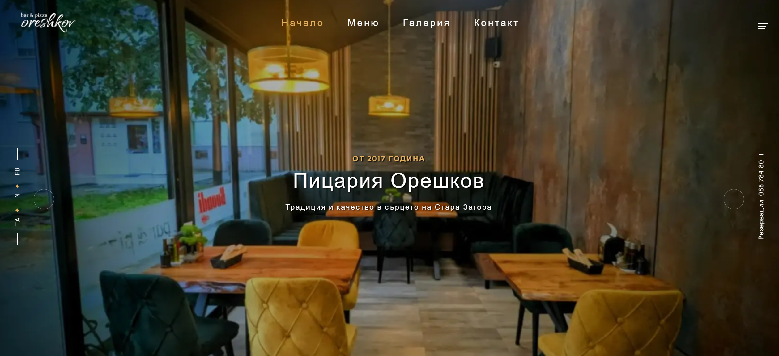 Нов уебсайт